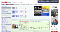 Desktop Screenshot of jp.promothai.com