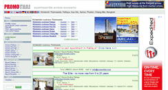 Desktop Screenshot of fi.promothai.com